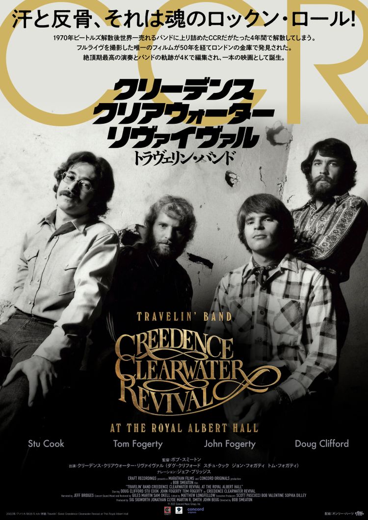 クリーデンス・クリアウォーター・リヴァイヴァル トラヴェリン・バンド ポスター画像