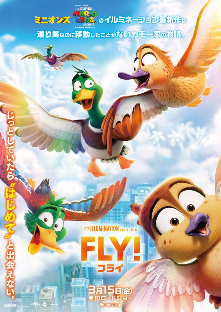 FLY！／フライ！ ポスター画像