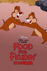 リスの手袋騒動