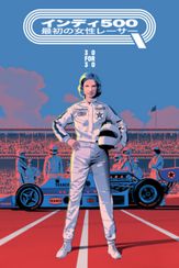 インディ500 最初の女性レーサー