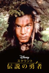 スクワント～伝説の勇者～