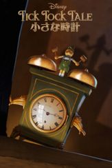 小さな時計