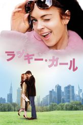 ラッキー・ガール