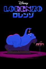 ロレンゾ