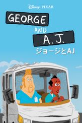 ジョージとAJ