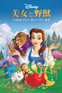 美女と野獣(1946):映画作品情報・あらすじ・評価|MOVIE WALKER 美女と野獣(1946):映画作品情報・あらすじ・評価|MOVIE WALKER
