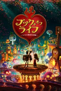 ブック・オブ・ライフ ~マノロの数奇な冒険~(特別編) [DVD] lok26k6 Amazon.co.jp: ブック・オブ・ライフ ~マノロの数奇な冒険~(特別