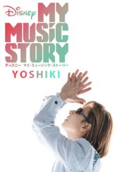 Disney マイ・ミュージック・ストーリー ・YOSHIKI