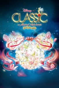 ディズニー・オン・クラシック ～まほうの夜の音楽会 2012