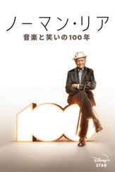 Norman Lear: 100 Years of Music and Laughter