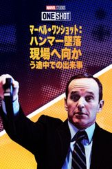 A Funny Thing Happened on the Way to Thor's Hammer