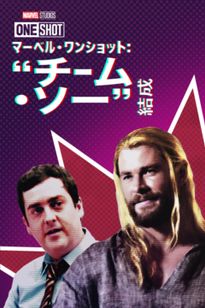 Team Thor: Part 1