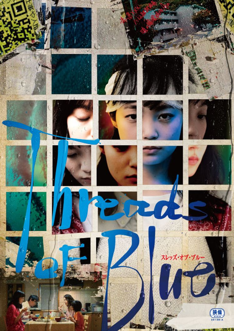 Threads of Blue ポスター画像