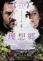 理想郷