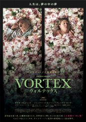 VORTEX ヴォルテックス