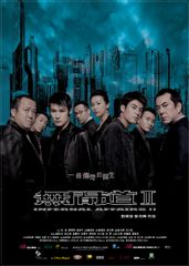 インファナル・アフェアII 無間序曲 4K