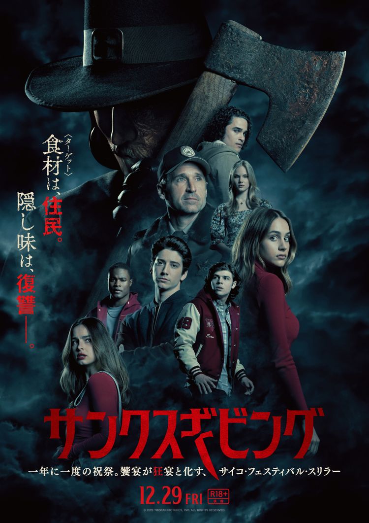 サンクスギビング ポスター画像