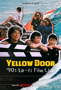 ノランムン: 韓国シネフィル・ダイアリー