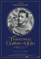 神の道化師、フランチェスコ デジタル・リマスター版