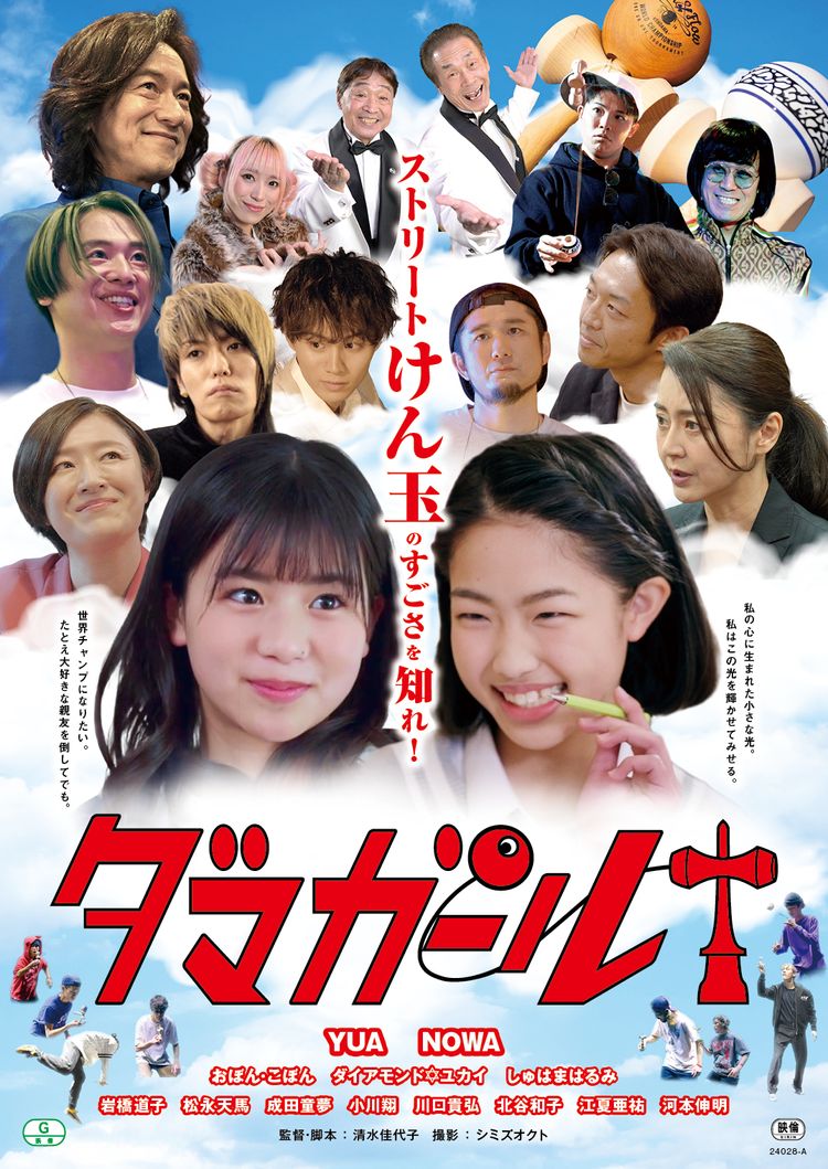 ダマガール ポスター画像