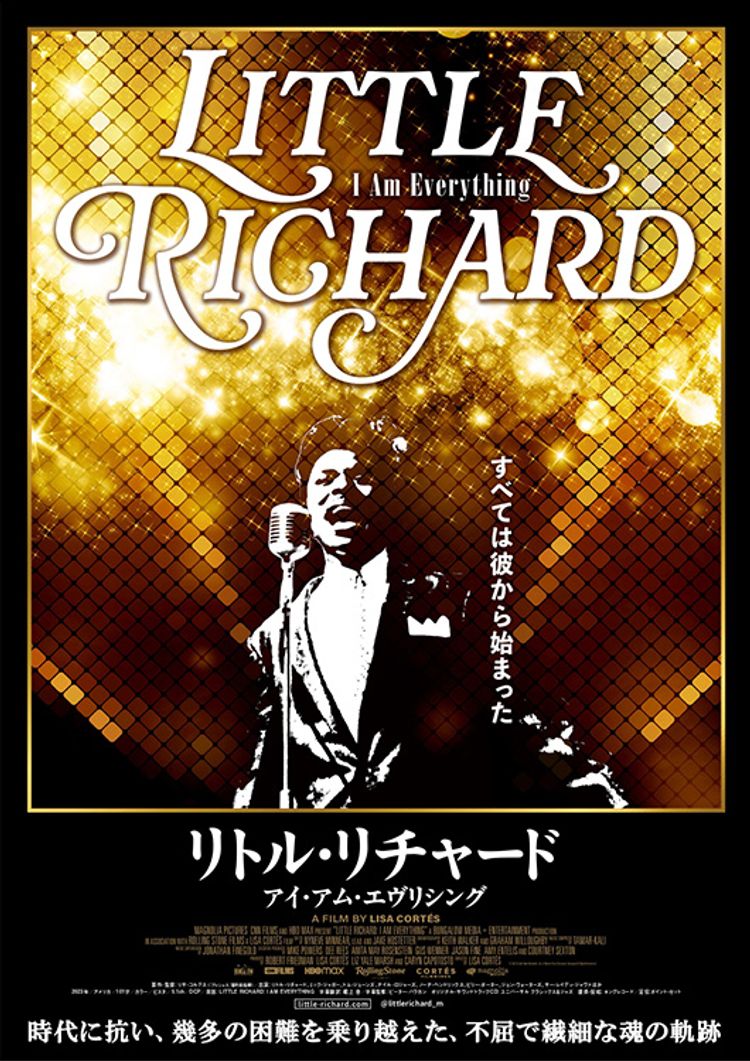 リトル・リチャード：アイ・アム・エヴリシング ポスター画像