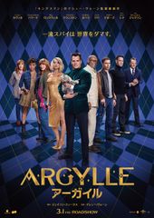 ARGYLLE/アーガイル