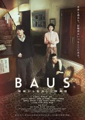 ＢＡＵＳ　映画から船出した映画館