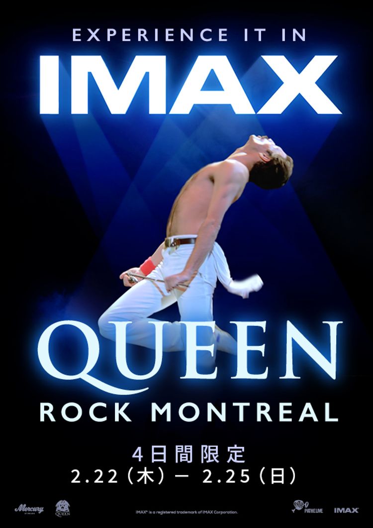 QUEEN ROCK MONTREAL ポスター画像