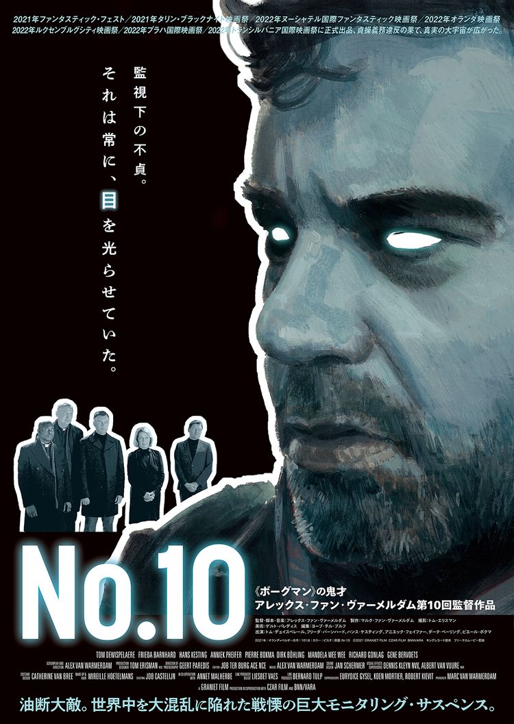 No.10 ポスター画像