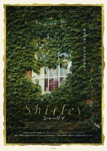 Shirley シャーリイ