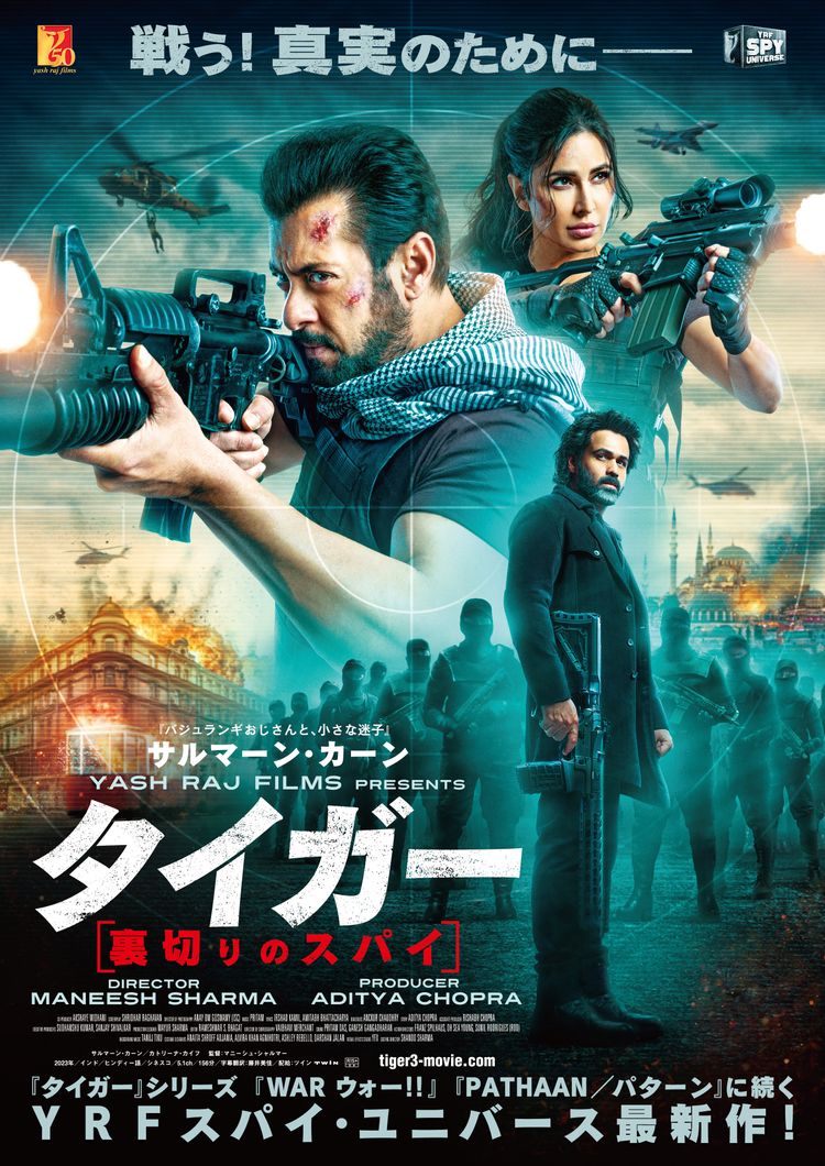 タイガー 裏切りのスパイ ポスター画像