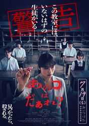 あのコはだぁれ?