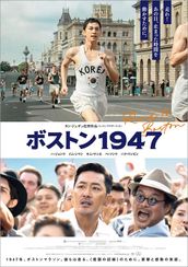 ボストン1947