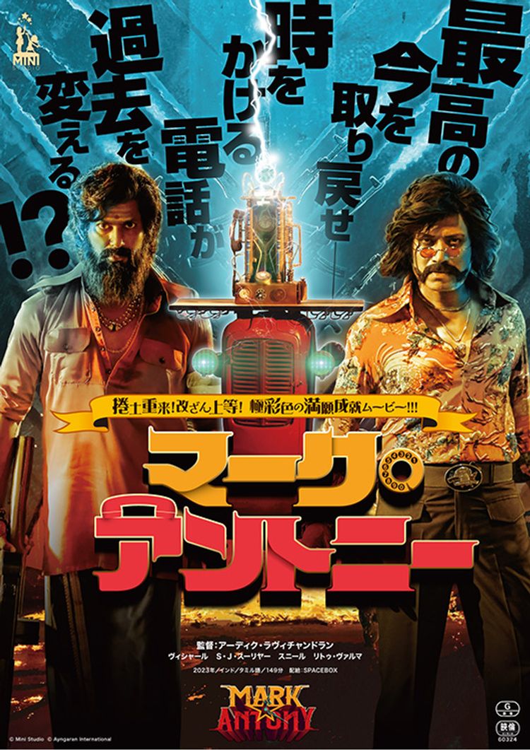 マーク・アントニー ポスター画像