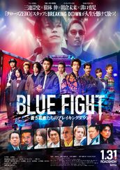 BLUE FIGHT～蒼き若者たちのブレイキングダウン～