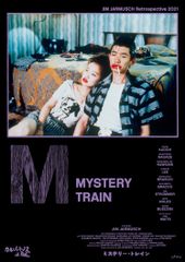 ミステリー・トレイン