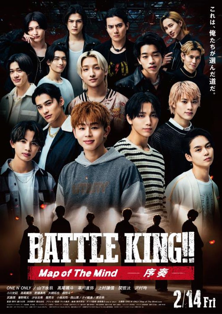 BATTLE KING!! Map of The Mind -序奏- ポスター画像