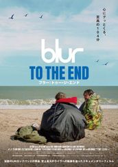 blur：To The End／ブラー：トゥー・ジ・エンド