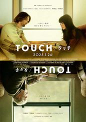 TOUCH/タッチ