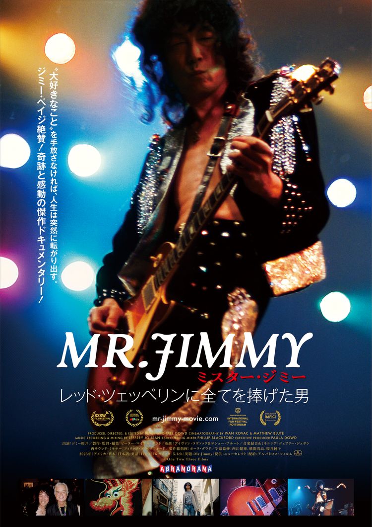 MR. JIMMY ミスター・ジミー　レッドツェッペリンに全てを捧げた男 ポスター画像