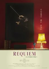 REQUIEM〜 ある作曲家の物語〜