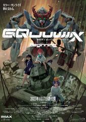 機動戦士Gundam GQuuuuuuX -Beginning-