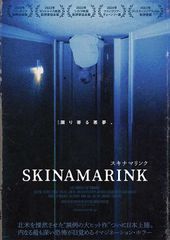SKINAMARINK/スキナマリンク