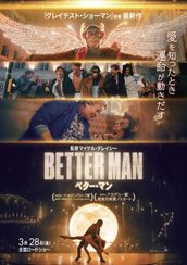 BETTER MAN/ベター・マン