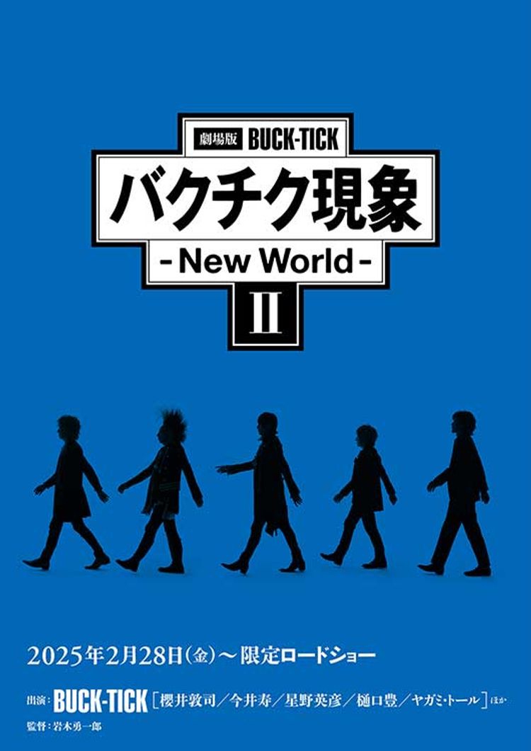 劇場版BUCK-TICK バクチク現象～New World～II ポスター画像