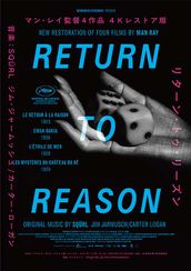RETURN TO REASON/リターン・トゥ・リーズン