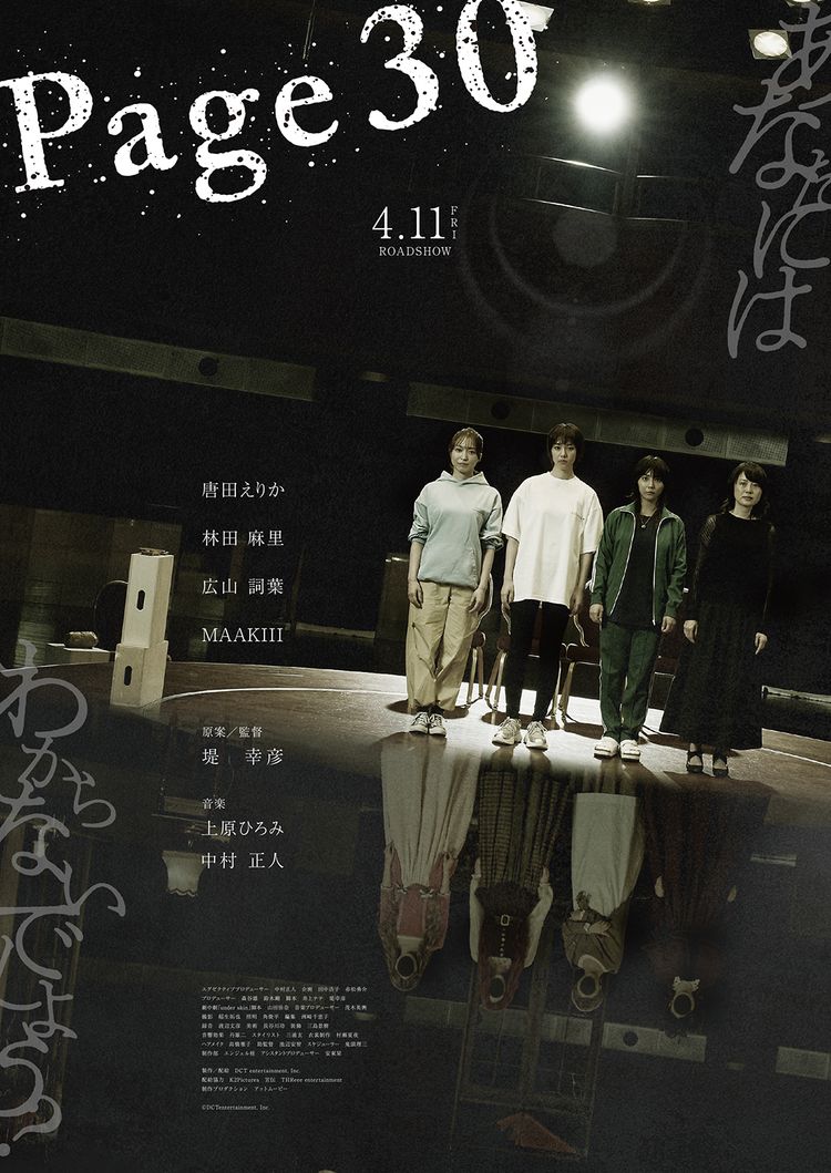 Page30 ポスター画像