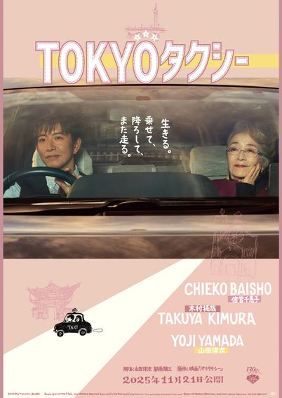 TOKYOタクシー