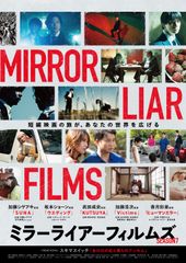 MIRRORLIAR FILMS Season7