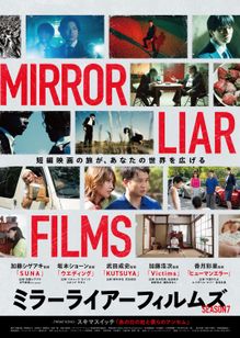 MIRRORLIAR FILMS Season7